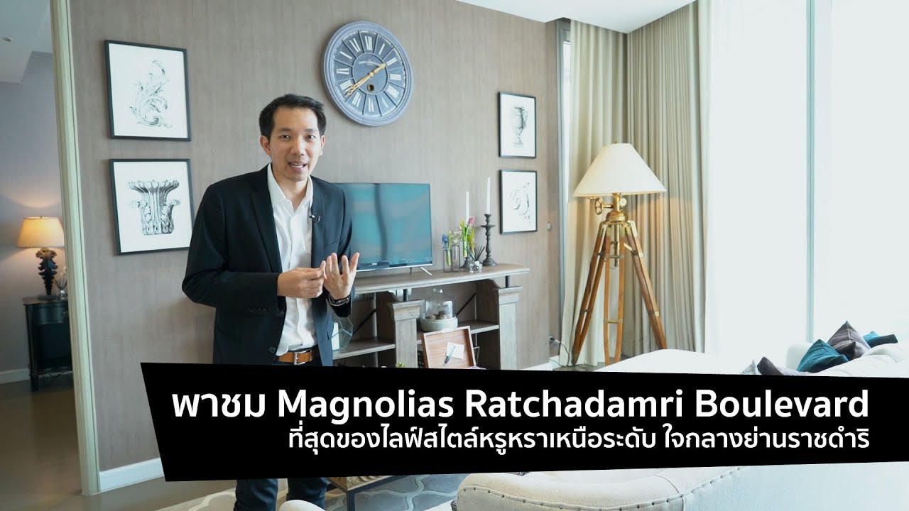 [spin9] พาชม Magnolias Ratchadamri Boulevard ที่สุดของไลฟ์สไตล์หรูหราเหนือระดับ ใจกลางย่านราชดำริ