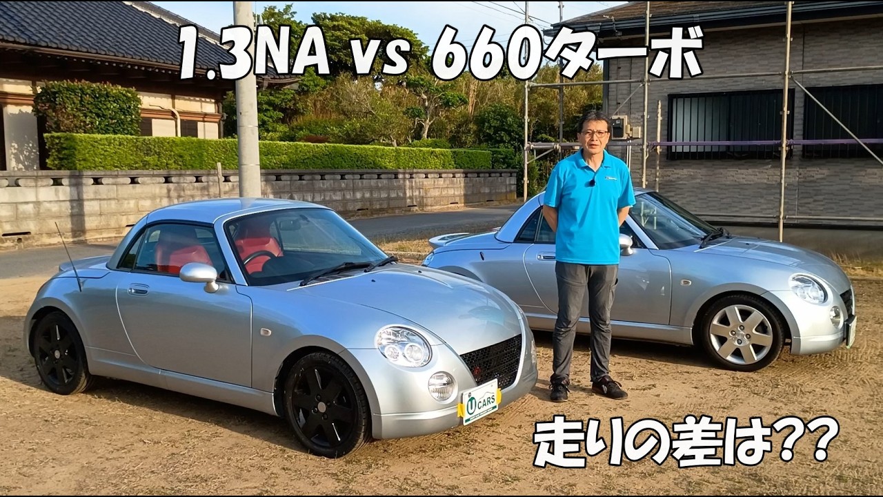 660 Turbo vs. 1.3 NA] Copen L880K vs. L881K Real-World Comparison