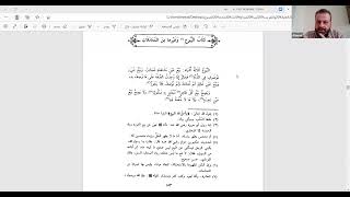 فقه العبادات والمعاملات5، د. أحمد السعدي