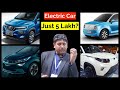 Electric Cars 2020 || Upcoming Cheap Electric Cars in India || 91Wheels