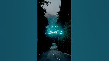 يا ايها الذين امنوا اركعوا واسجدوا واعبدوا ربكم #عبد_الرحمن_مسعد #تلاوة_خاشعة #قرآن #quran