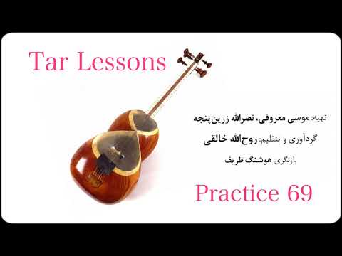 Second Book Tar Lesson 69