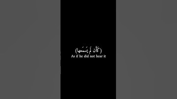 سورة لقمان،الشيخ ياسر الدوسري