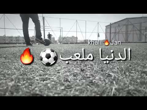 الدنيا ملعب ولشاطر يلعب الخاين يرتاح ولصادق يتعب