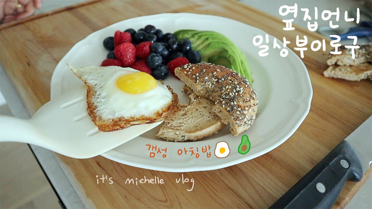 치킨 스테이크, 데리야끼 치킨덮밥, 부추군만두 만들기ㅣ갬성 혼밥ㅣ 텃밭 가드닝ㅣ넘의집 장바구니 하울ㅣ집밥 일상브이로그ㅣ살림 브이로그