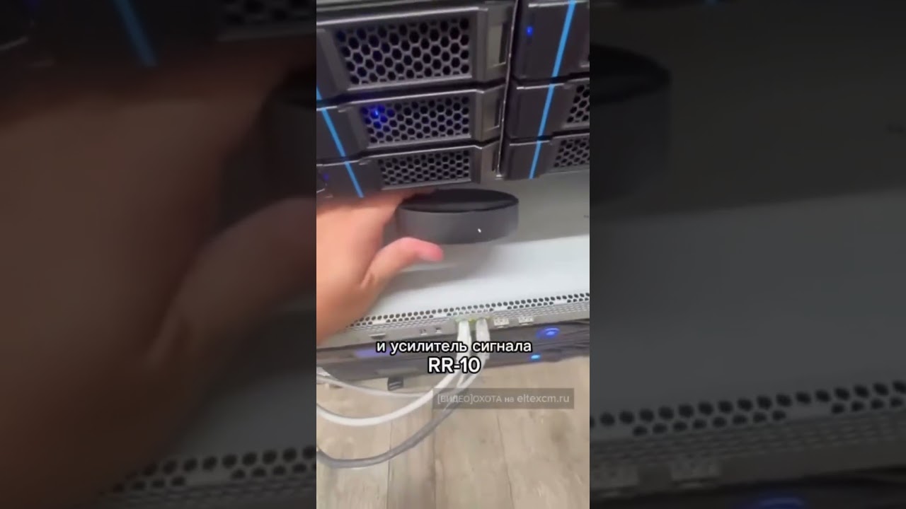 Стойка с оборудованием Eltex: WLC-30, RR-10. Видео[Охота] на eltexcm.ru