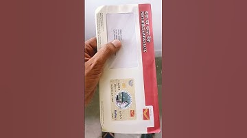 पोस्टऑफिस ATM कार्ड  #postoffice