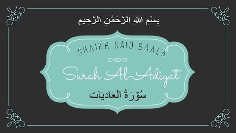 Surah Al-Adiyat (The Courser) Riwayat Warsh| سُوۡرَةُ العَادیَات برواية و