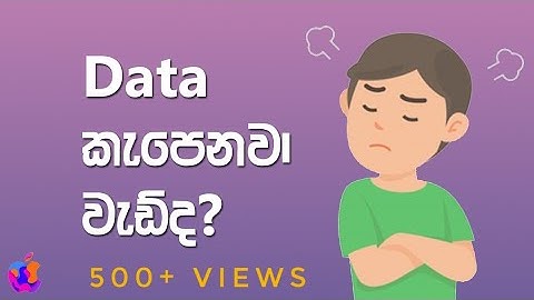 Tips to reduce Mobile Data on your iPhone | Sinhala | SD Official SL