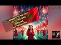 La Marche Verte C Est Notre Histoire Karaoké Exclusive La Marche Verte C Est Notre Histoire Karaoké Exclusive