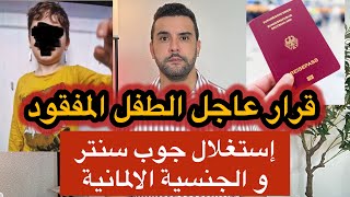 وضع بعض المدارس المزري في ألمانيا • إستغلال من أجل الحصول على الجنسية الالمانية و مساعدة جوب سنتر screenshot 4