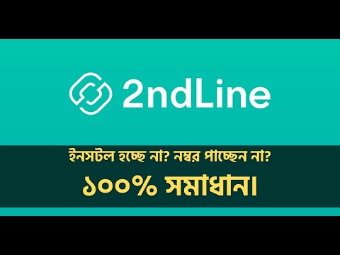 2ndLine Install and Login problem solution || USA Unlimited Humber || How to install 2nd Line App.