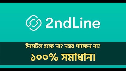 2ndLine Install and Login problem solution || USA Unlimited Humber || How to install 2nd Line App.