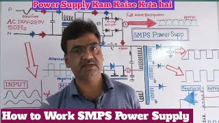 #PART 1 |SMPS All Power Supply | Full Details Deeply Knowledge