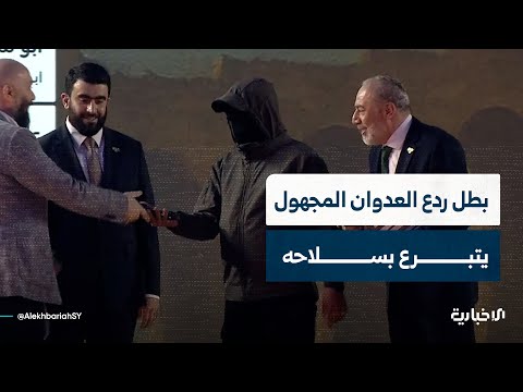 سلاح بطل ردع العدوان المجهول يحصد مليونا و350 ألف دولار لصالح حملة حلب ست الكل