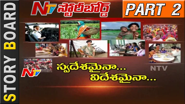 Women Empowerment in India | Women's Day Special | Story Board | Part 2 | NTV