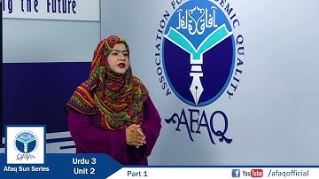 NSS Urdu Grade 3 Unit 2 Part 1 - AFAQ