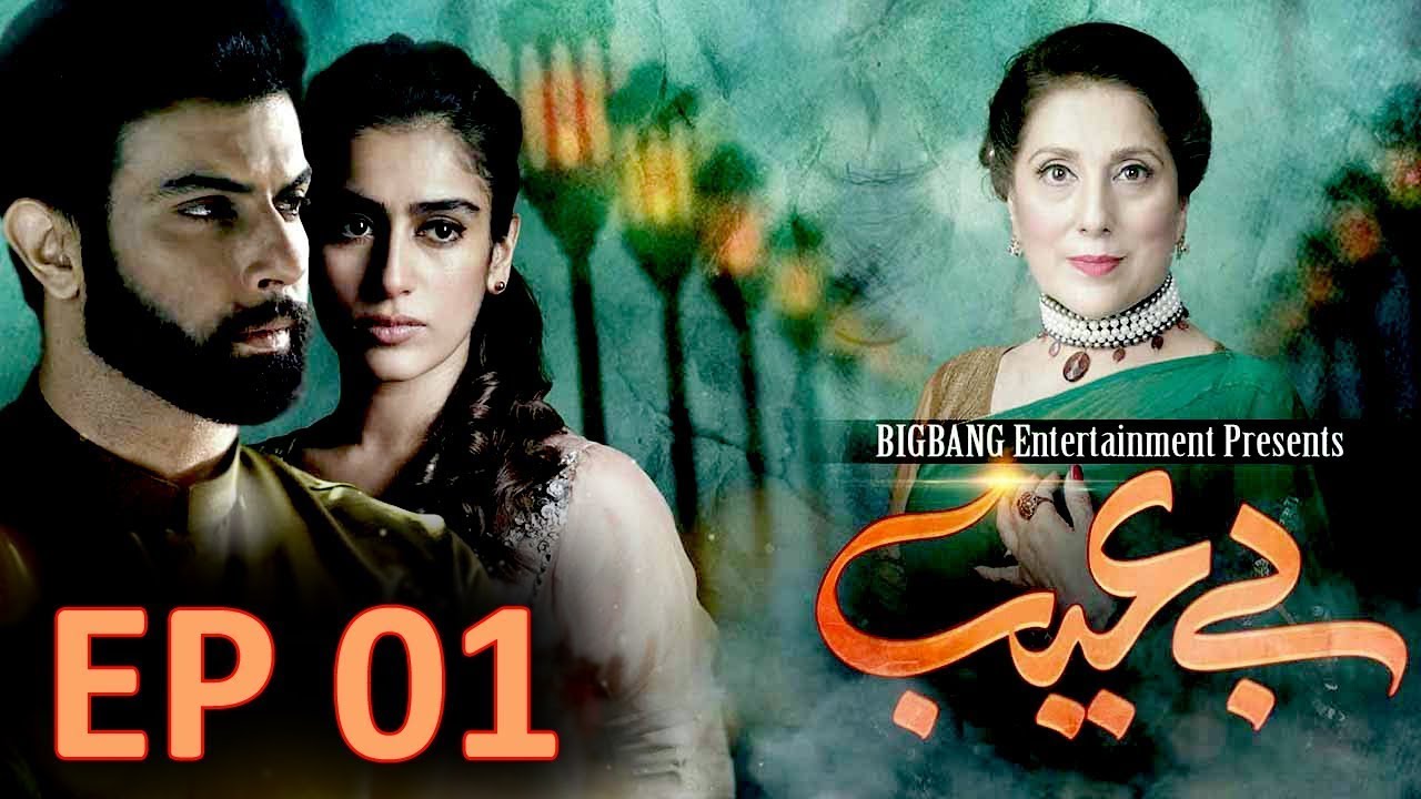 Thumbnail for Be Aib - Episode 01 | Urdu1