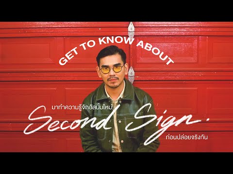 Get to know about "Second Sign Album"