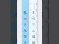 夏vs冬 レース #だいすき #夏 #冬 #レース