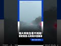 台南豪雨狂瀉！高速公路完全看不到路 駕駛嚇喊：比颱風天還離譜｜三立新聞LIVE