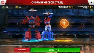 Transformers Earth wars, трансформеры  земные битвы видео обзор игры на телефон андроид screenshot 1