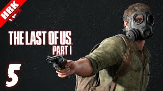 ลงช้าแต่ไหงถึงยังอยู่ | The Last Of Us Remake - Part 5
