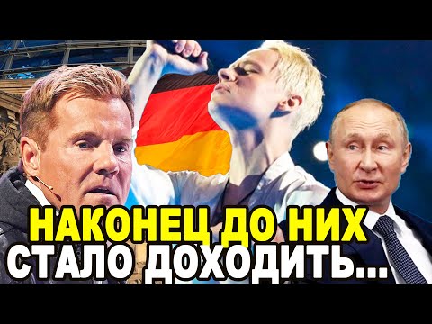 ГЕРМАНИЯ ПРОЗРЕЛА! Легенда Музыки Дитер Болен Жестко Прошелся По Согражданам и Западным Коллегам...