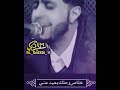 الفنان صلاح الاخفش تجي ذلحين تجي بكره