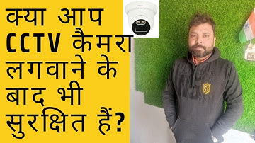 CCTV Camera Password Leak || CCTV Camera Hack ho Gaye Hai | Somebody Access My CCTV Camera