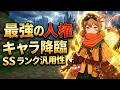 【七つの大罪Origin】必見！新キャラデイジーめっちゃ強いです　ギーラもオルゴートもはめ倒せ！！運用方法解説