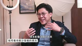 【說好香港故事】｜霍啟剛：談南沙、話藝術體育最關心 由紫荊雜誌、高志森油管、政壇新秀出品及製作 家族生意與從政、商業與政治之中，魚與熊掌如何選擇？ 文化藝術及體育最喜歡的一種項目？（上）