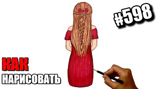 Как нарисовать ДЕВУШКУ в платье с красивой прической | How to draw a girl with a beautiful hairstyle