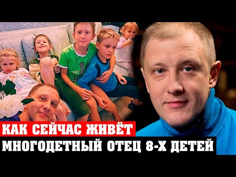 Актёру Сергею Горобченко - 49 Лет! Как Живёт Отец 8 Детей! И Как Сегодня Выглядят Его Жена И Дети
