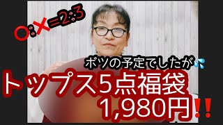 ボツ予定だった動画