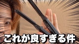 6ミリ　アイロン　理容 For beginners] We will introduce recommended hair irons that