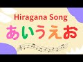 Hiragana song ♪AIUEO♪ Sing & learn Japanese alphabet あいうえお