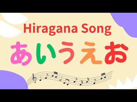 Hiragana Song AIUEO Sing Learn Japanese Alphabet あいうえお 