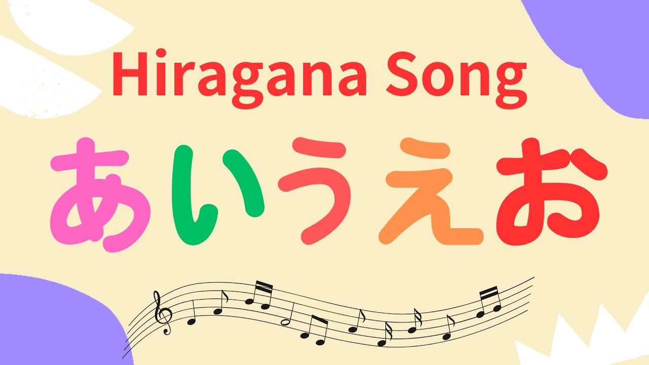 あいうえお^_^ Hiragana song ♪AIUEO♪ Sing & learn Japanese alphabet あいうえお