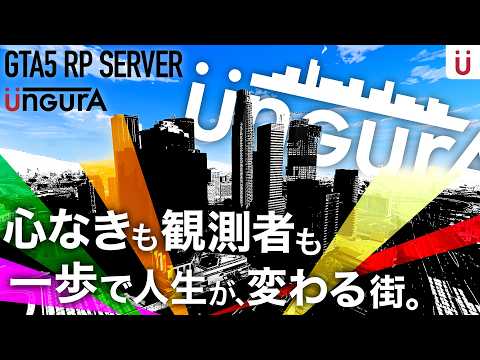 【#アングラRP】人を信じる鈴森鉄人の物語【GTA5】4回目