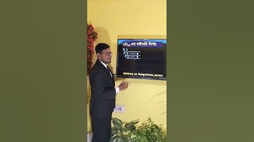 HSC ICT Chapter 3 || Binary 0f 4 || ৪ এর বাইনারি || দশমিক ৪ এর বাইনারি  || Digital online class 24 |