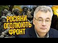 🔴Росіяни ВІДСТУПИЛИ під Авдіївкою! Снєгирьов: з Куп’янська ЗНІМАЮТЬ ВІЙСЬКА РФ, у Донецьку вибухи