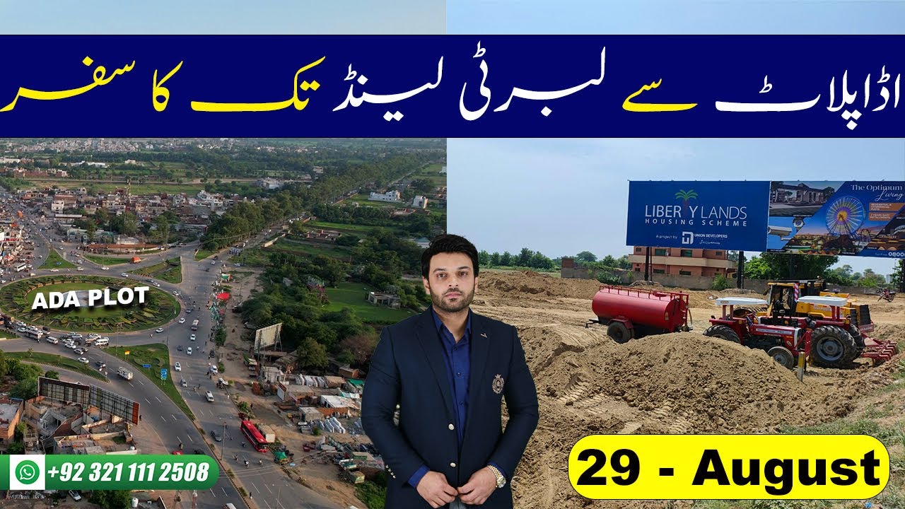 Road Approach From Ada Plot to Liberty Lands | Liberty Lands Current Development Status | 29-Aug