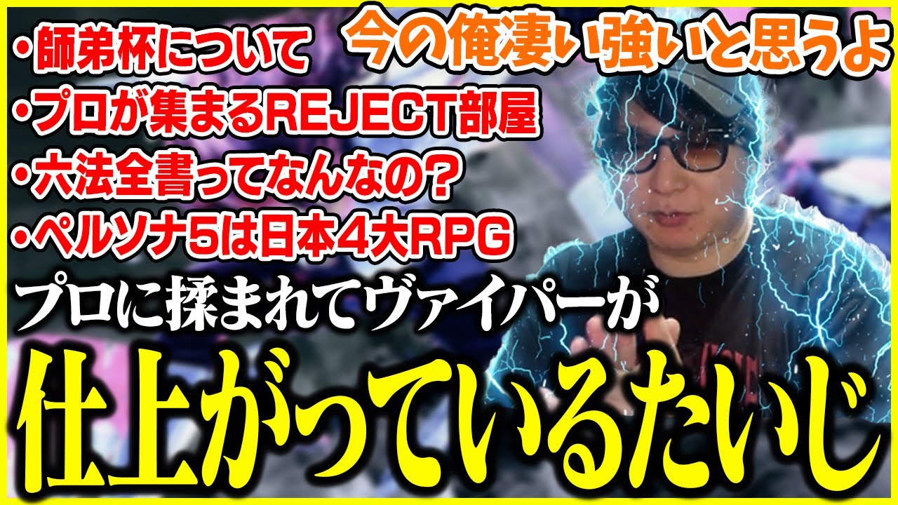 たいじの雑談ダイジェスト『よっす』【2026/01/26】【切り抜き】