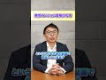 横浜も人口減少へ?東京一極集中の新局面 #ショート