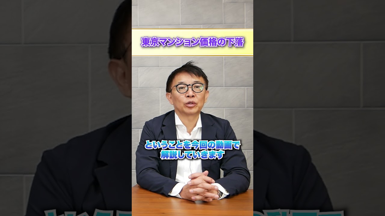 横浜も人口減少へ?東京一極集中の新局面 #ショート