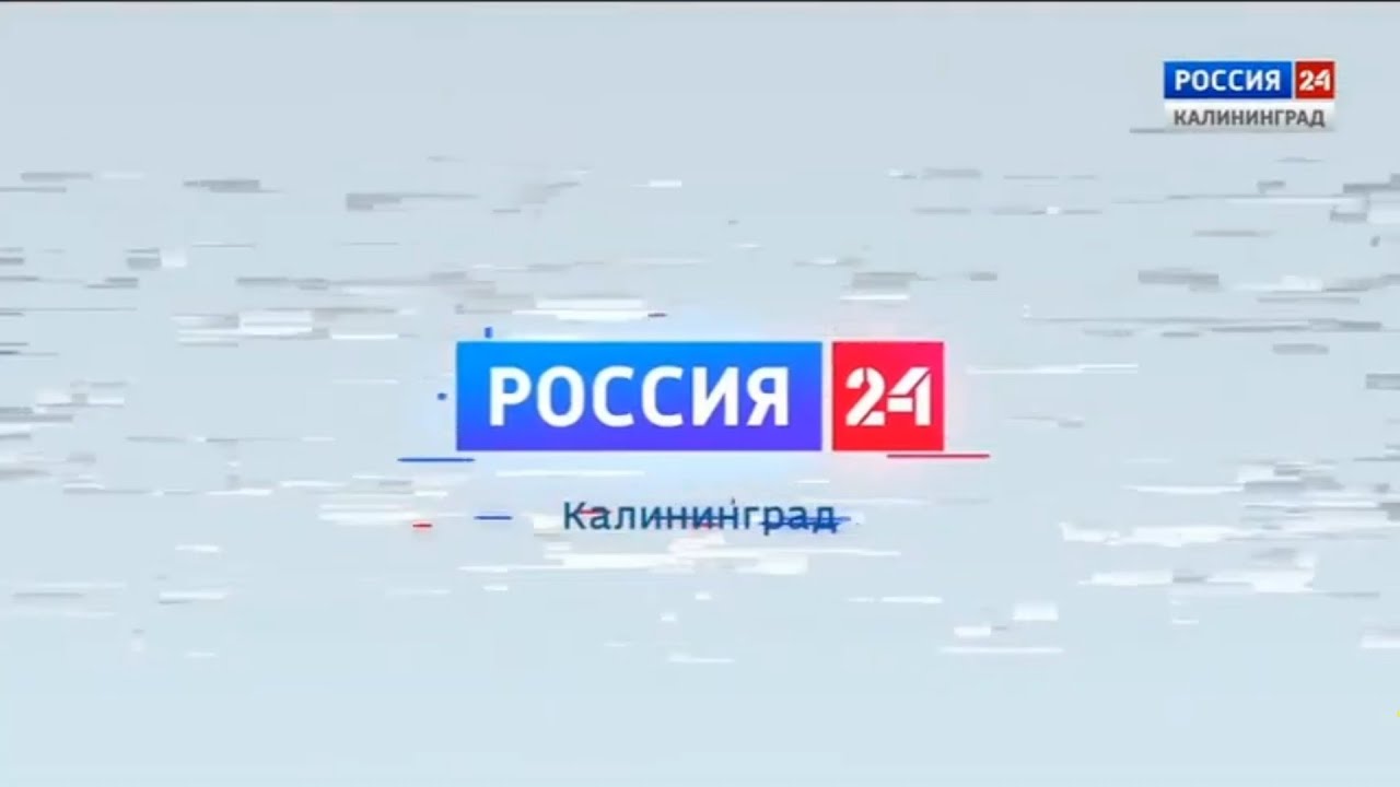 Канал россия 1 кемерово