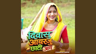 Divasu Aayarju Chhati Aav (Pt. 2)