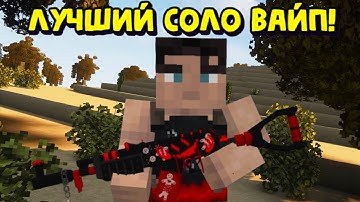 ЛУЧШЕЕ начало СОЛО ВАЙПА! ПОЛНЫЕ СУНДУКИ РЕСУРСОВ в Rust|RustMe