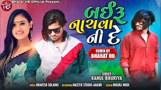 Ye dil aashiqana || SR Rahul bhabor || sunil parmar // new song vk bhuriya || Rahul bhuriya